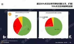 如何找到TP钱包的人工客服