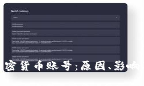 银行封禁加密货币账号：原因、影响及应对策略