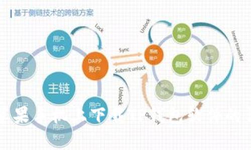 如何在苹果手机上下载TP钱包软件的详细指南