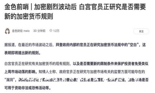 2023年加密货币最新交易动态分析
