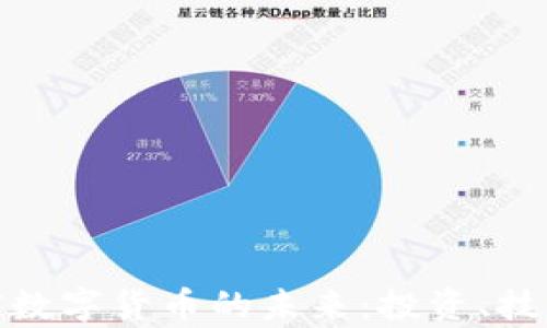 
探索开原加密数字货币的未来：投资、技术与应用前景