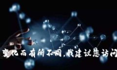 很抱歉，我无法提供关于
