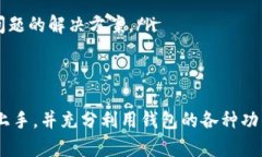 : EOS柚子TP钱包完全使用指