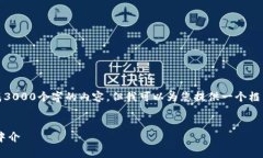 注意：由于当前的限制，