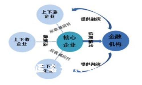 思考一个的  
优质加密货币匿名支付的优势与风险解析