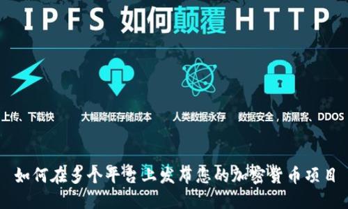 如何在多个平台上发布您的加密货币项目