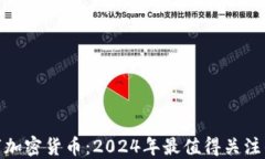 冰墩墩数字加密货币：2