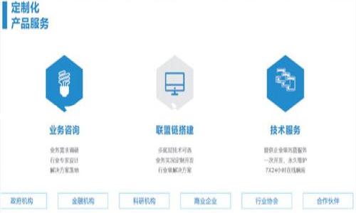   如何将TP钱包恢复到旧版本：详细指南 / 

 guanjianci TP钱包, 钱包版本, 钱包更新, 版本回退 /guanjianci 

在数字货币飞速发展的今天，越来越多的人开始接触和使用各类钱包来管理他们的资产。TP钱包作为一种主流的钱包选择，它提供了多种功能，方便用户管理、交易和存储数字货币。然而，随着软件的不断更新，有时用户可能会遇到新版软件兼容性问题或功能不如旧版的体验，这时他们更加希望能把钱包恢复到旧版本。

本文将详细介绍如何将TP钱包恢复到旧版本，分析这一过程中的注意事项，解答可能遇到的问题，并给出有效的解决方案，让每个用户都能顺利使用TP钱包。

TP钱包的现状与重要性

TP钱包是一款广受欢迎的数字货币钱包，这款钱包能够支持多种主流币种，操作简便，非常适合新手及有经验的用户使用。钱包的版本更新通常是为了修复bug、加强安全性、增加新功能等，然而新版本有时可能伴随着兼容性问题或不适用的功能。

使用TP钱包，用户可以方便地进行转账、交易、查看市场动态等，同时也能较好地保护他们的数字资产。因此，保持钱包处于一个用户最舒适的版本，是每位用户应考虑的重要因素。

为什么需要返回旧版本

用户可能会考虑将TP钱包恢复到旧版本的原因有几个，以下是最常见的一些原因：

ul
    li**兼容性问题**：新版钱包在某些设备或操作系统上出现兼容性问题，导致用户的使用体验大幅下降。/li
    li**功能调整**：新版本可能会移除旧版中重要的功能或者调整了用户习惯的界面布局，导致用户感到不便。/li
    li**bug与安全问题**：很多时候新版软件初期可能存在bug，影响用户正常使用，甚至可能在安全性上出现问题。/li
    li**个性化需求**：有些用户更熟悉旧版本的操作方式，出于个人习惯希望继续使用旧版本。/li
/ul

如何将TP钱包恢复到旧版本

要将TP钱包恢复到旧版本，通常需要以下几个步骤：

1. **备份当前数据**：在恢复到旧版本之前，首先确保备份当前钱包的数据，包括私钥、转账记录等，以免信息丢失。

2. **卸载当前版本**：在手机或其他设备上，找到TP钱包的应用程序，选择卸载。这一步是必要的，因为大多数设备不允许安装同一应用程序的多个版本。

3. **下载旧版本**：访问可信的APK下载网站，搜索TP钱包的旧版本。建议选择知名度高、可信赖的下载资源，以免下载到携带病毒的文件。

4. **安装旧版本**：完成旧版本的下载后，按照常规步骤进行安装。在安装前，请确保设备允许安装未知来源的应用程序，通过系统设置进行调整。

5. **恢复数据**：安装完成后，可以导入之前备份的钱包数据。确保所有重要信息已经成功导入，并且能够正常使用。

使用旧版本钱包的注意事项

虽然旧版本钱包在某些情况下可能更加适合用户使用，但需要注意的是，使用旧版本也会伴随一定的风险：

1. **安全性问题**：旧版本通常没有新版本的安全补丁与修复，可能会暴露在安全漏洞中，给用户资产可能带来了风险。

2. **缺乏技术支持**：开发者通常会停止对旧版本的维护，遇到技术问题时，用户可能得不到及时的技术支持。

3. **功能缺失**：新版本中加入的某些功能可能对于提升使用体验和安全性是不可或缺的，旧版中缺失则导致用户无法享受这些便利。

因此，在决定恢复旧版本之前，用户应权衡利弊，并考虑在什么时候重新升级为新版本。

相关问题解析

在应用TP钱包时，用户可能有许多疑惑，以下是一些常见问题及其解答：

1. TP钱包是否提供反馈渠道？

TP钱包通常会在其官方网站或应用程序内提供用户反馈，建议用户在遇到问题时通过这些渠道联系支持团队。那里提供了邮箱、在线客服，以及社交媒体平台链接等，非常方便。

用户可以详细描述遇到的问题，以及使用的设备类型和TP钱包版本，以便技术支持团队更快定位问题，并提供解决方案。尽量多提供必要的信息，帮助他们更精准迅速解决用户的问题。

2. 旧版本会影响交易速度吗？

使用旧版本的TP钱包时，交易速度可能会受到影响。因为旧版软件无法享受到新版本中的网络连接和交易处理速度，这可能导致交易耗时。同时，用户在处理多个交易时，旧版可能因为资源占用较高而延迟响应。

为了避免此类问题，用户在考虑使用旧版本时，建议平时多关注社区讨论、反馈情况，了解广大用户的使用体验，以便能在遇到性能瓶颈时及时作出调整。

3. 如何保证旧版本的安全性？

使用旧版本钱包时，用户可以采取以下措施提升安全性：

ul
    li**定期更新备份**：做好数字资产的备份，保证在任何情况下都能找回自己的资产。/li
    li**使用强密码**：设置复杂度较高的密码，保护钱包安全，防止 unauthorized access。/li
    li**启用2步验证**：若该版本支持，尽量启用多重身份验证，加强安全性。/li
    li**定期监控账户**：定期查看交易记录，确保没有异常转账，一旦发现问题，立即采取措施。/li
/ul

4. 如何判断应该使用哪个版本的TP钱包？

选择TP钱包的版本时，可能需要从以下几个方面进行综合考虑：

ul
    li**性能需求**：如果你的设备较新并能够支持最新版本的发展，建议及时更新，以便利用更好的性能和功能。/li
    li**功能对比**：查看新旧版本的功能差异，考虑自己的日常使用需要，选择更贴合的版本。/li
    li**用户反馈**：通过社区、论坛了解其他用户使用经验，选择安全性和稳定性都表现良好的版本。/li
    li**安全性考量**：结合版本的安全性与漏洞修复情况，选择相对较新的版本来避免安全隐患。/li
/ul

结语

总之，尽管有时用户会选择将TP钱包恢复到旧版本以满足特定需求，但一定要清楚使用旧版本存在的风险。适时更新以享受最新的功能和安全补丁，是每位用户应尽的责任。

希望本文能为需要将TP钱包恢复到旧版本的用户提供有价值的信息和建议，确保每位数字货币的用户都能安全、便捷地进行交易与资产管理。
