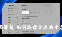 思考一个的  加密货币渠道