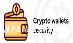 TP钱包资产显示为星号的原