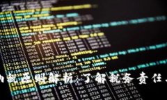 加密货币纳税原则解析：