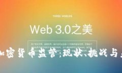 菲律宾加密货币监管：现