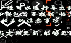    如何在TP钱包中查看转入