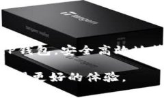 TP钱包苹果版下载收费详解