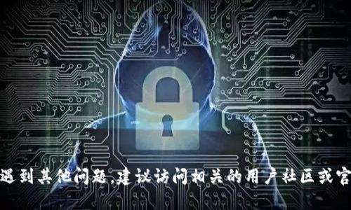    如何将数字货币充入TP钱包？实践指南与技巧  / 

 guanjianci  TP钱包, 数字货币, 充币, 钱包使用  /guanjianci 

随着数字货币的迅速发展与普及，越来越多的人开始接触并使用数字钱包来管理他们的资产。TP钱包作为一种受欢迎的数字货币钱包，因其用户友好的界面和多种功能吸引了众多用户。在这篇文章中，我们将详细探讨如何将币充入TP钱包，以及一些相关的注意事项和技巧。

什么是TP钱包？
TP钱包，全称为”TrustPocket钱包”，是一款支持多种数字货币的移动钱包应用。它的主要功能包括数字资产存储、转账、交易等。同时，TP钱包也兼容多种链上的应用，为用户提供更加丰富的体验。用户通过TP钱包可以轻松管理自己的代币，进行链上操作，并便捷地进行交易。

如何创建TP钱包账号？
在将币充入TP钱包之前，用户需要先创建一个TP钱包账号。以下是创建账号的简单步骤：
ol
  li下载TP钱包：用户可以通过各大应用商店（如App Store或Google Play）下载TP钱包应用。/li
  li安装并打开应用：下载完成后，安装并打开TP钱包应用。/li
  li创建新钱包：进入应用后，选择“创建新钱包”选项，按照提示设置相关信息，如密码及助记词。/li
  li备份助记词：在设置过程中，系统会提供一组助记词，务必妥善备份，避免遗失。/li
  li完成注册：一切设置完成后，用户即可成功注册TP钱包账号，进入主界面。/li
/ol

如何将币充入TP钱包？
充币到TP钱包的具体步骤如下：
ol
  li打开TP钱包：使用您创建的账号和密码登录TP钱包。/li
  li选择充值功能：在主页上，找到“资产”或者“钱包”选项，点击进入。/li
  li选择充值的币种：在资产页面中，您会看到各种支持的数字货币，选择您需要充入的币种。/li
  li获取充值地址：点击“充值”后，系统会生成一个唯一的充值地址。请务必确认您选择的币种与这个地址相符。/li
  li进行充值：使用其他钱包或者交易所将数字货币发送到这个地址。确保复制整个地址，避免因输入错误而造成资产损失。/li
  li等待确认：币在网络上发送后，视乎不同币种的交易确认时间，通常在几分钟到几十分钟内，您即可在TP钱包中看到资金到账。/li
/ol

充币时需要注意哪些事项？
在充币的过程中，有几个重要的注意事项： 
ol
  li确认地址准确性：交易中，一旦发送到错误的地址，资金将无法找回，因此再次确认地址的准确性非常重要。/li
  li网络阻塞：在某些高峰时段，链上的交易可能会出现拥堵，导致充值到账延迟。因此，可以在交易所选择较低的手续费，以加快交易被矿工确认的速度。/li
  li选择合适的币种：确保您在TP钱包中充入的币种与钱包支持的币种一致。例如，不要尝试往以太坊地址发送比特币。/li
  li保持私钥安全：即使是在操作的过程中，也要保护好自己的助记词和私钥，这些信息可以控制您的资产。/li
/ol

如何检查充币状态？
一旦您完成了充币操作，可以通过以下方式检查资金的状态：
ol
  li登录TP钱包：打开TP钱包查看资产余额，确认是否已到账。/li
  li查看交易记录：在TP钱包中，可以查看到所有的交易记录，包括充值和提现的历史。/li
  li区块链浏览器：若在TP钱包中未显示到账，可以通过各个币种的区块链浏览器，输入您的充值地址查询交易状态。/li
/ol

可能遇到的问题及解决方案
在充币的过程中，用户可能会遇到一些问题，接下来将列出四个常见问题，并逐一进行详细解答。

1. 充值地址复制错误，如何处理？
如果在进行充币操作时不小心复制了错误的地址，可能会导致资金无法到账。通常情况下，如果您的资金已经被发送到错误地址，就很难找回。为了避免这种情况，用户在每次充值时，应该非常小心地核对地址。

如果发现自己复制的地址错误，立即停止任何发送操作，可以尝试联系您发送平台的客服请求帮助，但成功率是很低的。如果您使用的是对方的钱包，也可以尝试联系对方寻求资金归还。但通常，对方钱包一旦收到币，归还是需要双方的一致同意。

此外，有些钱包支持用户通过其平台进行地址修改，如果尚未发币，请立即停止并用正确地址重新操作。

2. 充币后未到账，有什么方法解決？
充值后，如果资金长时间未到账，首先要确认发送交易的状态。在TP钱包中，您可以查看到当前的资金状况和交易记录。并且通过区块链浏览器，输入地址可以确认资金是否被确认。

如果交易已经被确认，但资金还是未显示在TP钱包上，尝试以下方法：
ol
  li刷新应用：退出并重新登录TP钱包，看看余额是否更新。/li
  li检查网络：有时候网络延迟可能导致显示问题，确保您与互联网连接良好。/li
  li联系客服：如以上方法都无效，可以联系TP钱包的客服进行咨询，提供充值的交易哈希（Transaction ID）向他们询问具体情况。/li
/ol

3. 充值时金额无法满足最小额度，该怎么办？
在充币时，如果系统提示您的充值金额低于最低限额，这通常是为了防止因小额充值而产生的交易费用相对过高，影响用户体验。针对这一情况，可以尝试以下几种途径：

ol
  li增加充值金额：将充值金额提高到最低限额以上再进行充值。/li
  li分多次充值：可以尝试将未满最低额度的资产，分多次进行充值，确保每次均满最低要求。/li
  li了解不同币种的限制：如果对某种币种不清楚其充值最低限额，可以在TP钱包的官方文档中查询。/li
/ol

4. 如何安全地保存助记词和私钥？
保管助记词和私钥是保障账户安全的关键。以下是一些安全保管助记词的建议：
ol
  li写在纸上：将助记词写在纸上并锁在安全稳定的地方，不要保存电子版，避免黑客攻击。/li
  li离线保存：若有条件，可以使用硬件钱包存储助记词和私钥，提供额外的安全。/li
  li多个备份：不止保留一个备份，考虑将助记词分开保存以防止意外丢失。/li
/ol

通过正确的充值流程和注意事项，以及安全措施，可以确保成功将数字货币安全充入TP钱包。如果您在充币过程中遇到其他问题，建议访问相关的用户社区或官方支持寻求帮助。