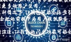 giaotiTP钱包闪兑功能能否实