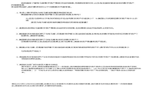 如何将TP钱包中的火币链资产转移至币安链：详细指南