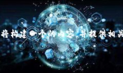 为了回答您关于“TP钱包闪