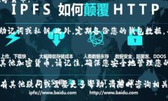 中本聪TP钱包是一种加密货