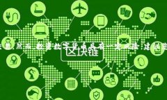 在TP钱包的HT链上买币的过