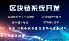 由于平台限制，我无法直