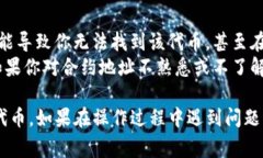 在TP钱包中输入合约地址的