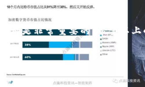 TP钱包中的AIR币：如何处理和使用

随着区块链技术的不断发展和创新，越来越多的数字货币进入了我们的视野。其中，AIR币作为一种新兴的数字资产逐渐受到了关注。如果您在TP钱包里收到了AIR币，不妨花一点时间了解它的处理方法和使用途径。

AIR币的基本概念

AIR币通常是指通过特定平台或项目发行的代币。这些代币的价值可能与特定的实用性、投资回报以及项目的成功密切相关。因此，了解AIR币的背景和当前市场状况对您管理您的数字资产至关重要。

TP钱包是什么？

TP钱包（TokenPocket Wallet）是一款方便易用的多链数字货币钱包，支持多种主流区块链和代币的管理。它不仅提供了安全的资产存储环境，同时还支持代币的转账、交易和兑换。由于其用户友好的界面和强大的功能，TP钱包已经成为了许多数字资产投资者的首选。

如何查看您钱包中的AIR币

首先，您需要在TP钱包中找到 AIR币。打开钱包后，进入资产管理界面，检查您所有的数字资产。通常，如果AIR币已经成功转入您的钱包，它应该会显示在您的资产列表中。如果没有看到AIR币，您可能需要手动添加代币。

如何添加AIR币到您的TP钱包

如果您在资产列表中没有看到AIR币，您可以按照以下步骤手动添加：
ol
  li在TP钱包主界面中，找到并点击“添加代币”或“管理代币”选项。/li
  li在搜索框中输入AIR币的合约地址。您可以在项目的官方网站或者相关社区找到。这一点非常重要，因为输入错误的合约地址可能导致您接收到错误的代币。/li
  li输入合约地址后，系统会自动识别并显示相关信息。确认无误后，点击“添加”即可。/li
/ol

AIR币的使用策略

收到AIR币后，选择如何使用这些代币是一个重要的决策。您可以考虑以下几个策略：

h41. 持有等待升值/h4

如果您对AIR币的未来发展持乐观态度，可以选择长期持有。随着相关项目的推进或市场的回暖，代币的价值有可能上涨，为您带来可观的收益。

h42. 进行交易/h4

如果您对投资中的风险持谨慎态度，可以选择将AIR币在交易所进行交易。在选择交易平台时，请确保该平台的信誉和安全性，以避免不必要的风险。

h43. 参与项目生态/h4

有些代币可以在特定的平台或项目中使用，您可以考虑利用AIR币参与到相应的生态系统中去。这可能包括参与项目的治理投票、获得额外的收益或奖励等。

AIR币的风险与注意事项

尽管AIR币潜力无限，但作为一种新兴的数字资产，它也面临着许多风险。市场的波动性、项目的可持续性以及代币的法律合规性都可能影响AIR币的价值。因此，在做出投资决策前，要仔细研究项目，并且根据自身的风险承受能力做出选择。

总结

在您的TP钱包中收到AIR币意味着您有机会参与新兴数字资产的投资与应用。无论您选择持有、交易还是参与项目的生态，了解AIR币的具体情况和市场动态都是非常重要的。希望以上的信息可以帮助您更好地处理和使用您在TP钱包中收到的AIR币。同时，市场变化迅速，时刻保持警惕，并加强学习，才能在数字资产的浪潮中立于不败之地。

AIR币, TP钱包, 数字资产, 区块链/guanjianci
立即了解TP钱包中的AIR币处理技巧，2025必看投资机遇