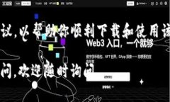 在苹果设备上下载TP钱包（