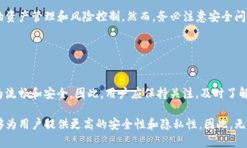 一个TP钱包可以创建的账户数量实际上没有固定的上限。TP钱包是基于以太坊等区块链网络的多链钱包，用户可以根据需要创建多个账户或钱包地址。这种设计是为了满足不同用户对安全性和隐私的需求，以及进行多样化的资产管理。

### 创建多个账户的优点

安全性增强
通过创建多个账户，用户可以将不同类型的资产分开管理。例如，用户可以将长期持有的资产放在一个账户中，而将短期交易的资产放在另一个账户中。这种分离能够有效地减少风险，使得即使一个账户被攻击或出现问题，其他账户的资产仍然安全。

隐私保护
在使用区块链技术的过程中，尽管交易记录是公开的，但用户的身份信息通常是保护的。通过使用多个钱包地址，用户可以进一步增强自己的隐私，避免被关联到一个账户，从而不易被追踪。

### 创建账户的步骤

TP钱包账户创建的基本步骤
在TP钱包中创建新账户非常简单，用户只需进入钱包的设置界面，找到“添加账户”或“创建新账户”选项。然后，按照系统提示完成相关步骤，即可成功创建新账户。

确保安全
在创建新账户时，用户应该保障自己的私钥和助记词的安全。这些信息是访问和管理账户的关键，任何泄露可能导致资产损失。因此，务必将这些信息保存在安全的地方，并避免与他人分享。

### 账户管理技巧

良好的管理方法
一旦创建了多个账户，良好的管理方法非常关键。用户可以利用一些标签或备注功能来标记各个账户的用途。例如，用户可以将用于交易的账户标记为“交易”，而将用于存储的账户标记为“储存”。这种方式有助于快速识别不同账户的功能，避免不必要的混淆。

定期检查账户安全
用户还应定期检查各个账户的安全性，包括查看最近的交易记录以及任何可疑活动。如果发现异常，应立即采取措施，如更改密码或转移资产。

### 常见问题解答

1. 创建多个账户是否会影响性能？
一般情况下，创建多个账户不会影响TP钱包的性能。钱包的设计初衷就是让用户方便地管理不同的账户，因此无论账户数量多少，用户都能流畅地进行交易和管理。

2. 多个账户之间的转账是否收费？
在进行转账时，每笔交易都需要支付相应的网络费用。这意味着，不论是同一钱包中的不同账户之间转账，还是不同钱包之间转账，都可能会产生费用。因此，在进行频繁转账时，用户应考虑到这一点，合理规划操作策略。

### 小结

TP钱包的多账户功能为用户提供了极大的便利性和灵活性。用户可以根据自身的需求创建多个账户，进行有效的资产管理和风险控制。然而，务必注意安全问题，确保私钥和助记词的保管。这些措施将为用户的数字资产保驾护航，同时也为用户带来更为丰富的管理体验。

### 未来展望

区块链技术的不断发展
随着区块链技术的进一步发展和完善，未来将可能会出现更多创新的管理工具和功能，使得钱包的使用体验更为流畅和安全。因此，用户应保持关注，及时了解相关更新，最大限度地利用这些技术进步。

在TP钱包中创建多个账户的确是一个非常实用的功能，特别是在快速发展的区块链行业中，灵活的账户管理能够为用户提供更高的安全性和隐私性。因此，无论你是新手还是有经验的投资者，合理利用这一功能都将为你的数字资产管理带来极大的便利。