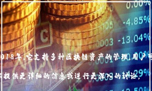 tp钱包（TokenPocket）是一个知名的多链数字钱包，首次推出于2018年。它支持多种区块链资产的管理，用户可以在钱包中方便地查看和管理自己的加密货币、NFT等数字资产。

如果您对tp钱包的具体功能、使用方法，以及最新动态感兴趣，可以提供更详细的信息或进行更深入的讨论。