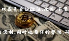 要在华为手机下载TP钱包，