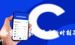 2025必看：加密货币热度最