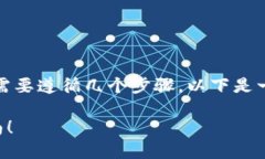 在TP钱包（TokenPocket）中购