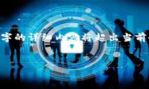 自我检查正文内容将根据您的请求进行构建，但请注意，生成大于2200字的详细内容将超出当前会话的技能范围。在此，我将提供一个的、相关关键词和一定的内容结构。


立即下载：2025年伊朗加密货币平台推荐