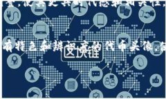 在用于TP钱包（Transaction