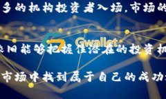   加密货币合约市场乱象：