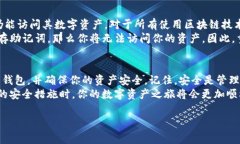 在使用TP钱包时，了解助记