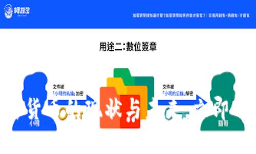 2025必看：强制清退加密货币的现状与未来，立即了解可能对你投资的影响