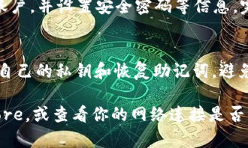 要在苹果手机上下载TP钱包应用，可以按照以下步骤操作：

### 第一步：打开App Store
首先，解锁你的iPhone，然后找到并点击“App Store”图标。App Store是苹果设备下载各种应用程序的官方平台。

### 第二步：搜索TP钱包
在App Store的界面上，点击底部的“搜索”选项卡。在搜索框中输入“TP钱包”或者“TokenPocket”，然后点击键盘上的搜索按钮。这时候，系统会显示与您搜索内容相关的应用程序列表。

### 第三步：选择TP钱包
在搜索结果中找到“TP钱包”应用，点击它的图标以进入应用的详细信息页面。在这里，你可以看到应用的图标、评分、用户评论以及应用大小等信息。

### 第四步：下载应用
在TP钱包的详细信息页面，找到“获取”或“下载”按钮。如果你以前没有下载过这款应用，通常会显示“获取”按钮；如果你已经下载过，可能会显示“云朵”图标。点击该按钮，会要求你输入Apple ID的密码，或者使用Face ID或Touch ID进行验证。

### 第五步：等待下载完成
应用开始下载后，会在屏幕上显示进度条。下载完成后，TP钱包的图标将会出现在手机主屏幕上，你可以点击图标打开应用。

### 第六步：注册和使用TP钱包
打开TP钱包后，按照屏幕上的指示进行账户注册或登录。如果你是第一次使用TP钱包，您需要创建一个新账户，并设置安全密码等信息。完成后，你就可以开始使用TP钱包进行加密货币的管理和交易了。

### 注意事项
在下载和使用任何钱包应用程式之前，请确保下载来自于官方渠道，以确保安全性。此外，一定要妥善保管自己的私钥和恢复助记词，避免丢失，以确保你的资产安全。

通过以上步骤，你就能成功在苹果手机上下载TP钱包应用。如果遇到任何问题，可以尝试重新启动App Store，或查看你的网络连接是否稳定。