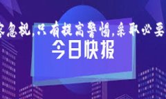 TP钱包交易密码设置指南在