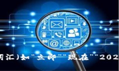 思考一个的，加入时间敏