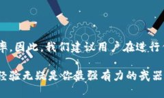 tp钱包兑换代币失败的原因