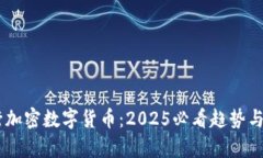 日本银行加密数字货币：