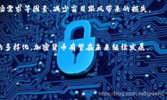 加密货币行业近年来经历