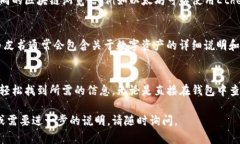 要查看TP钱包（TokenPocket）