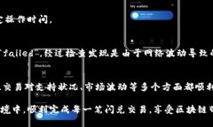 ### 问题解析：tp钱包闪兑