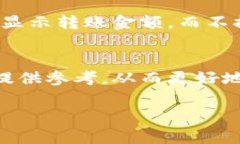 要在TP钱包中查看交易单价