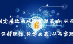 加密货币爆仓是指在交易