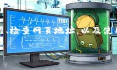 如果您在使用TP钱包时遇到