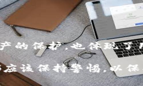 在区块链和加密货币的世界中，